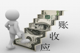 绛县要账公司更多成功案例详情